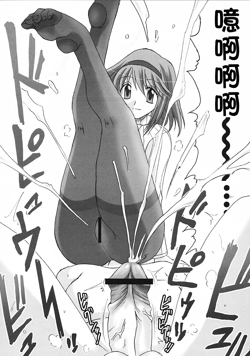 (C70) [エムサイズ (りうむ)] セメカノン3 (カノン) [中国翻訳]