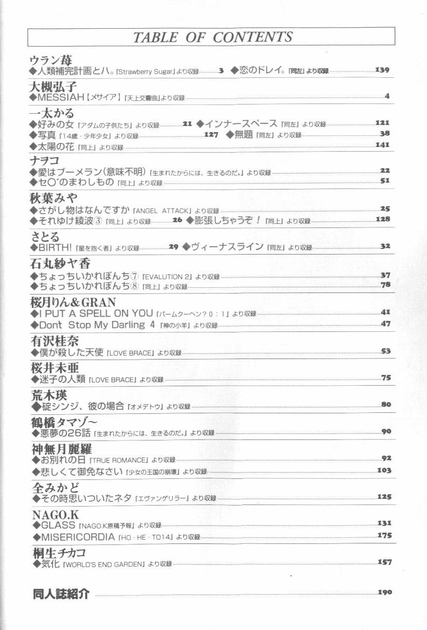 [アンソロジー] エンジェリック・インパクト NUMBER 07 復活!!アスカ篇 (新世紀エヴァンゲリオン)