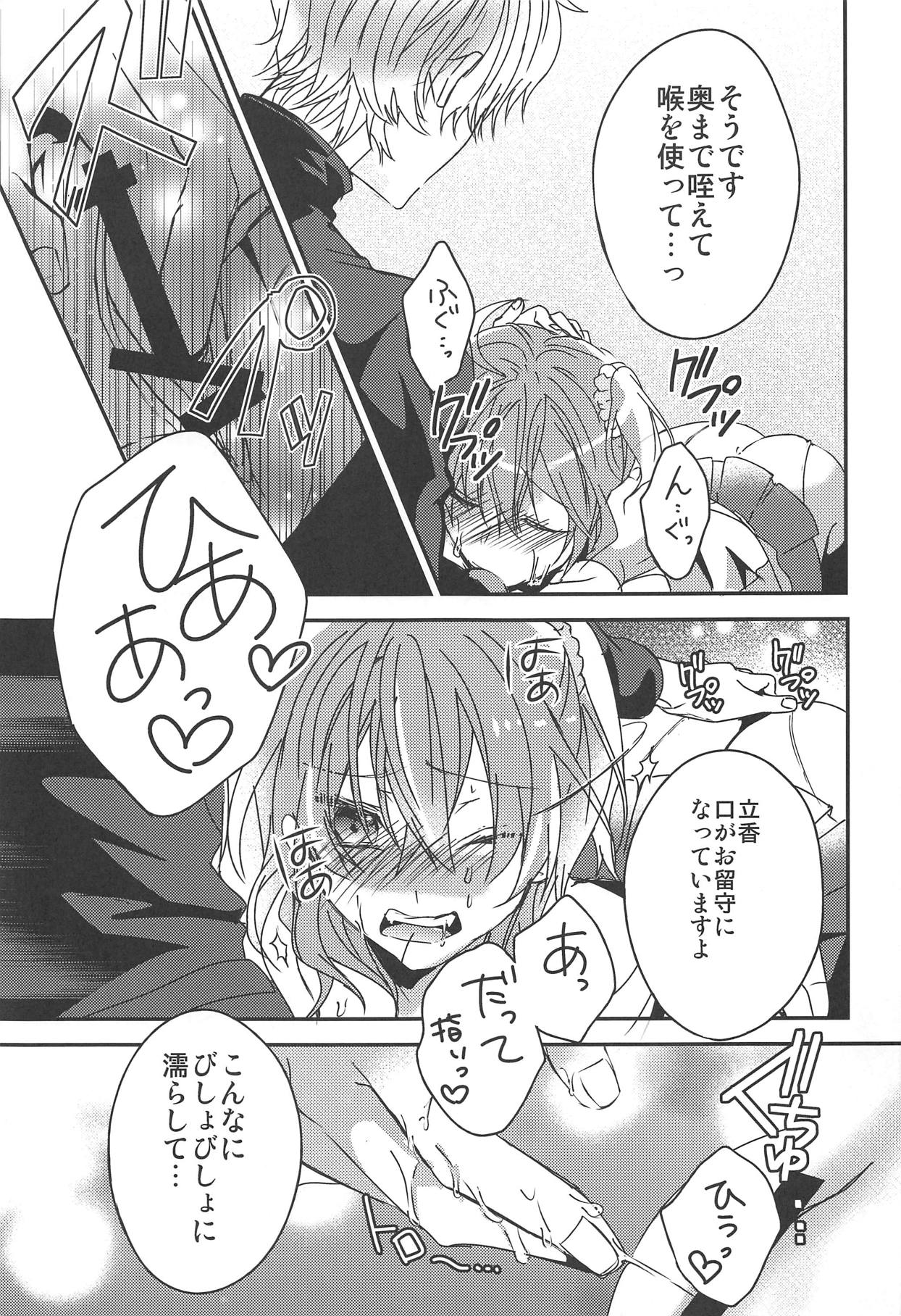 (C94) [さとうアメ] ぐだ子ちゃんのエクスカリバー (Fate/Grand Order)