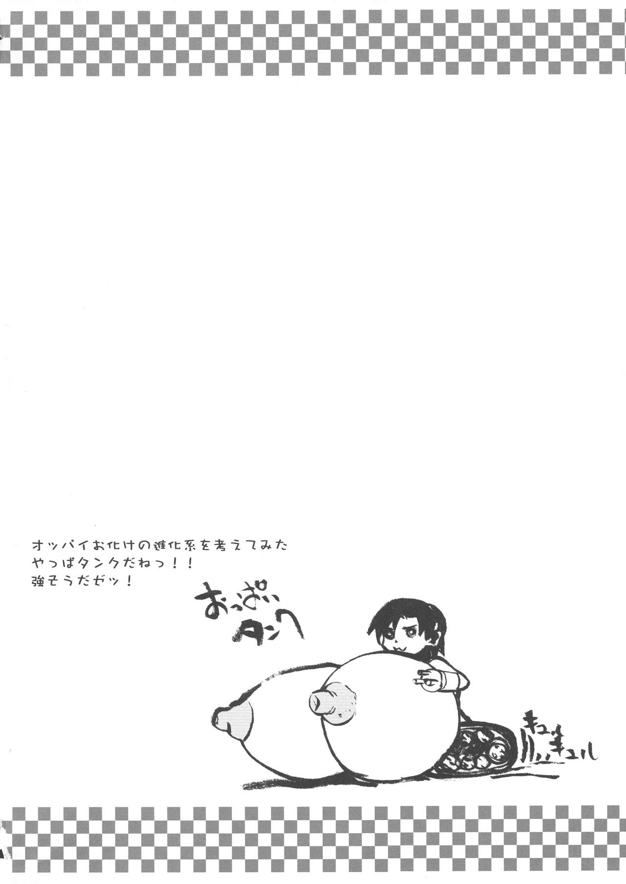 (サンクリ27) [虚無の歌 (佐藤登志雄)] BERABOW!02 (GIRLSブラボー)