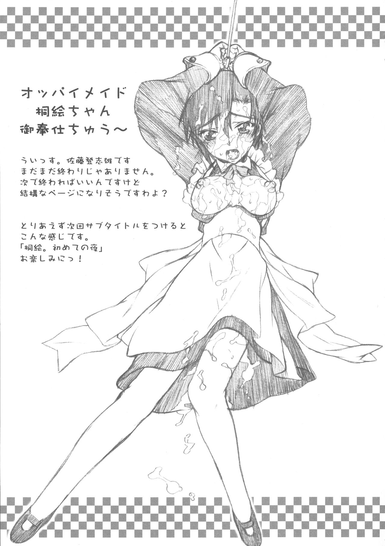 (サンクリ27) [虚無の歌 (佐藤登志雄)] BERABOW!02 (GIRLSブラボー)