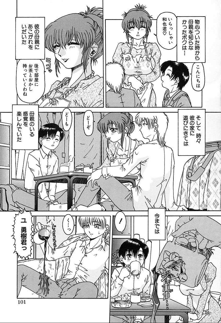 [TYPE.90] 肉欲玩具