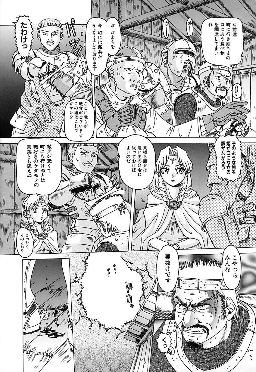 [TYPE.90] 肉欲玩具