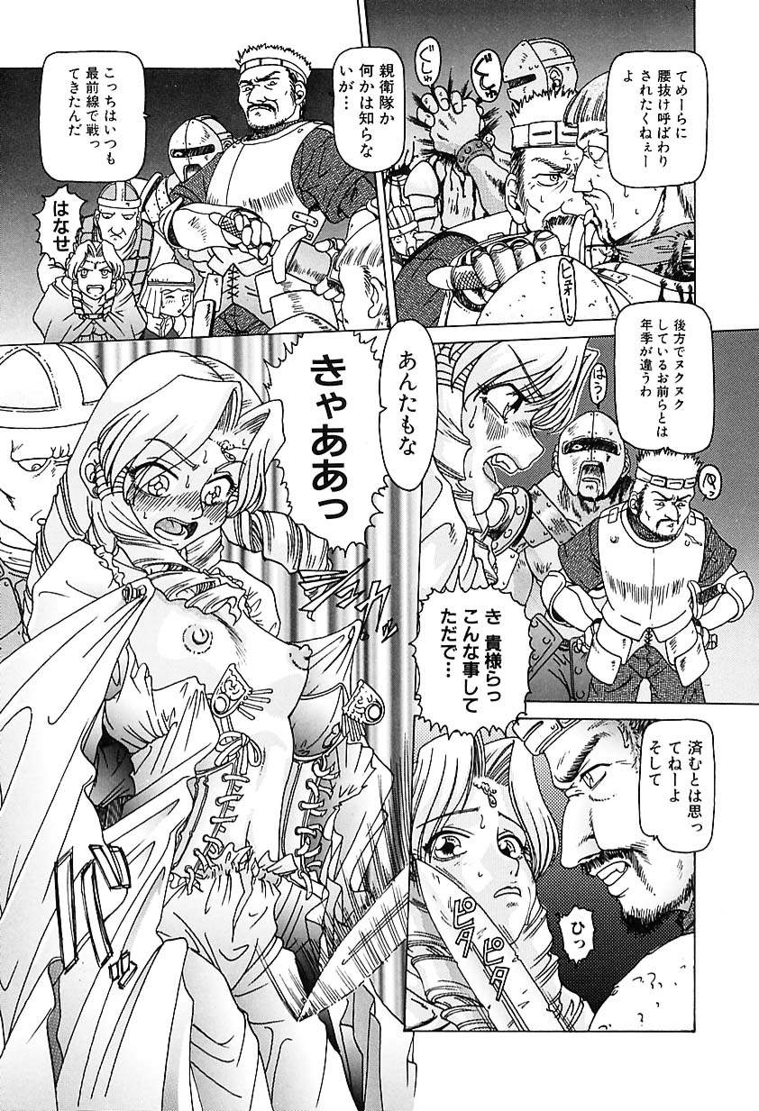 [TYPE.90] 肉欲玩具