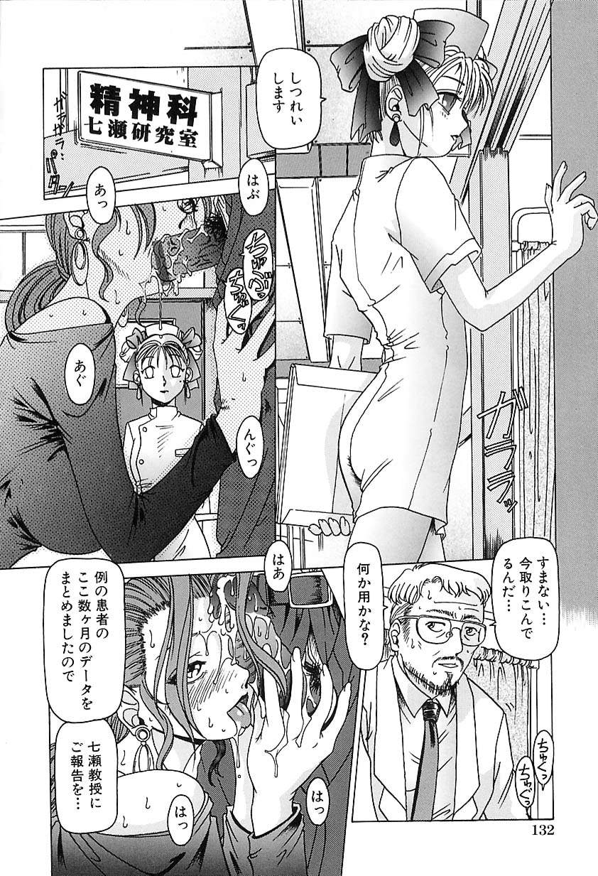 [TYPE.90] 肉欲玩具