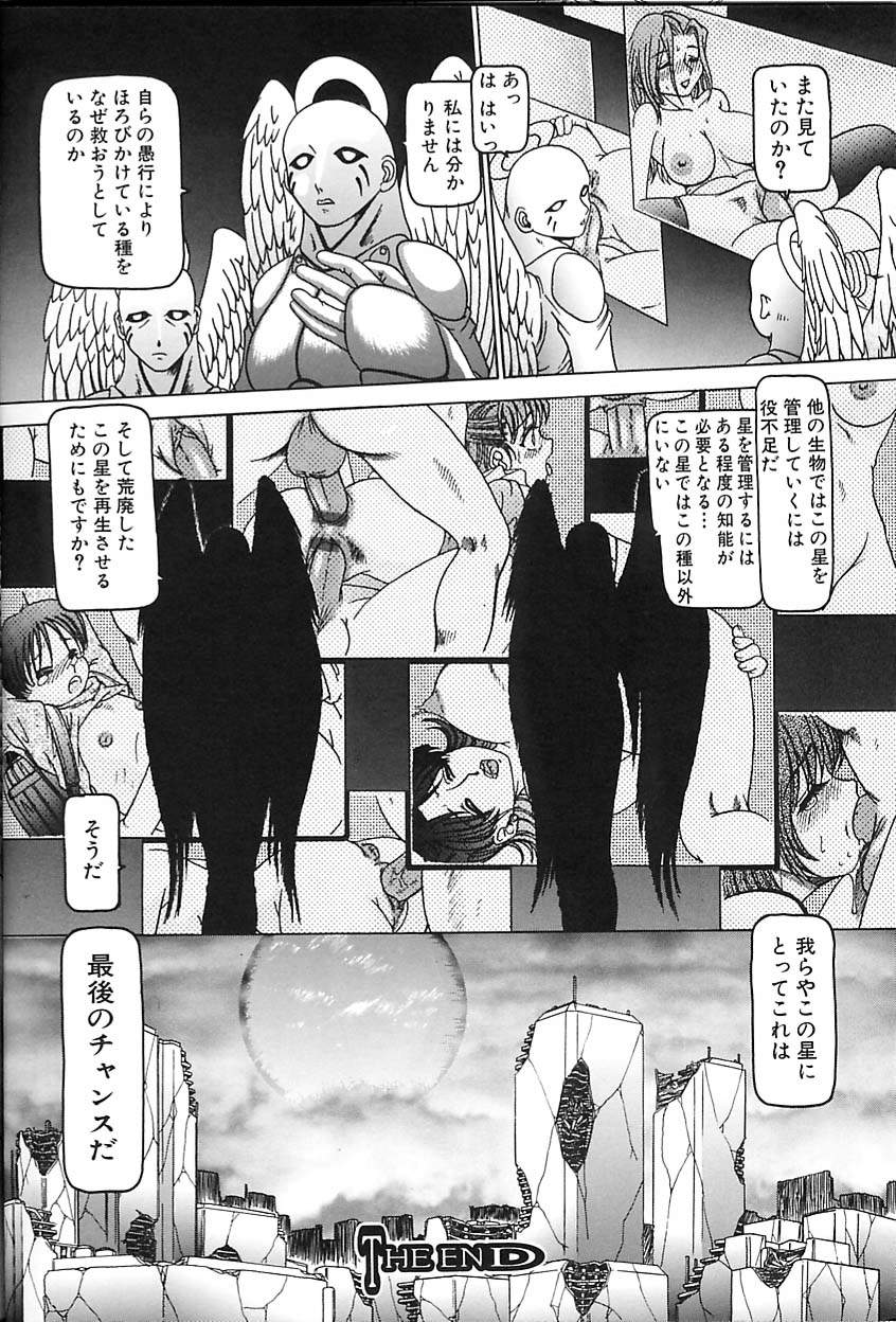 [TYPE.90] 肉欲玩具