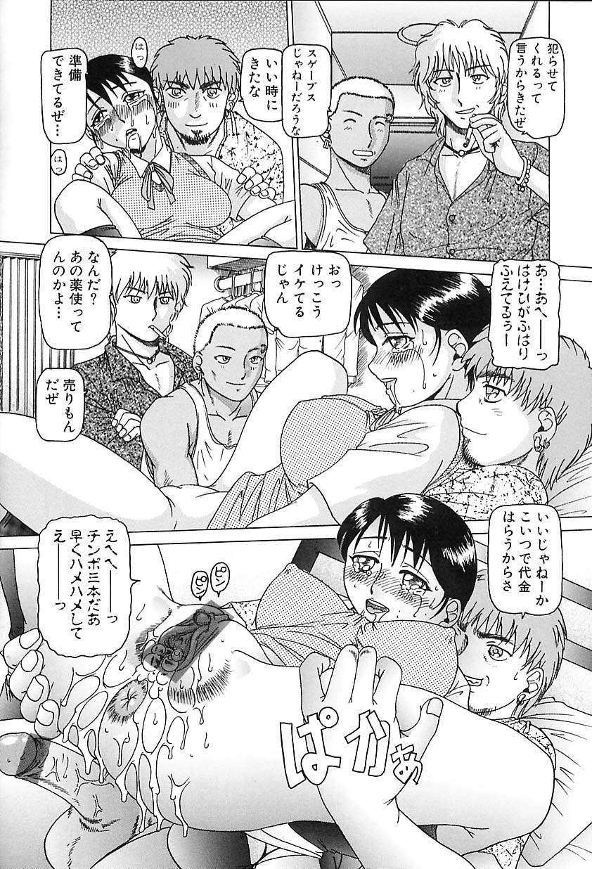 [TYPE.90] 肉欲玩具