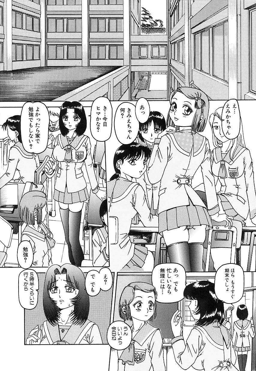 [TYPE.90] 肉欲玩具