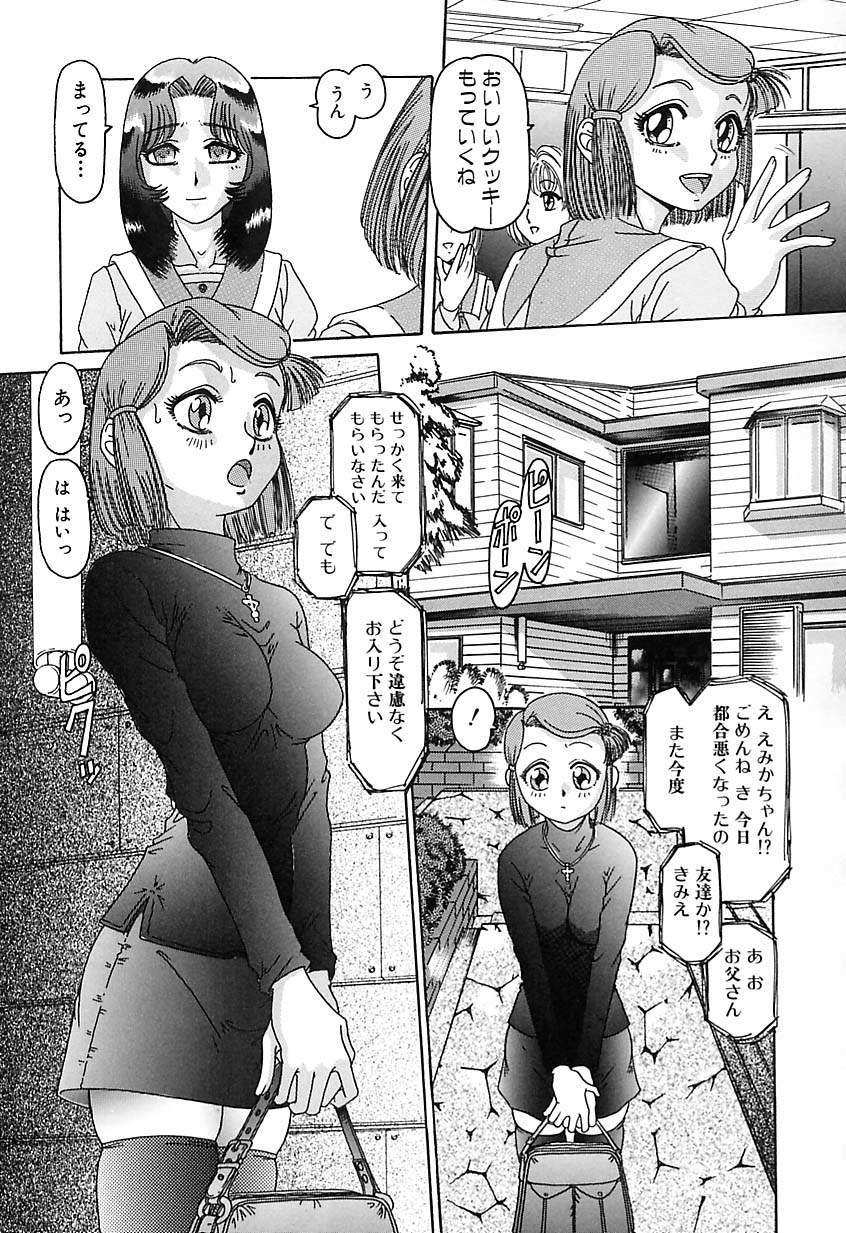 [TYPE.90] 肉欲玩具