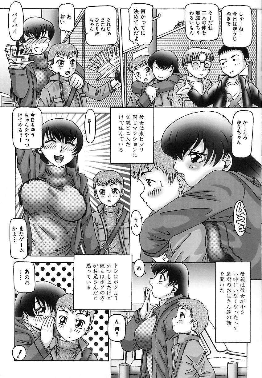 [TYPE.90] 肉欲玩具