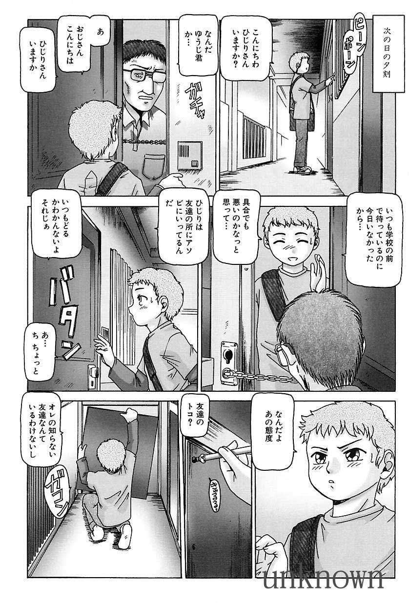 [TYPE.90] 肉欲玩具