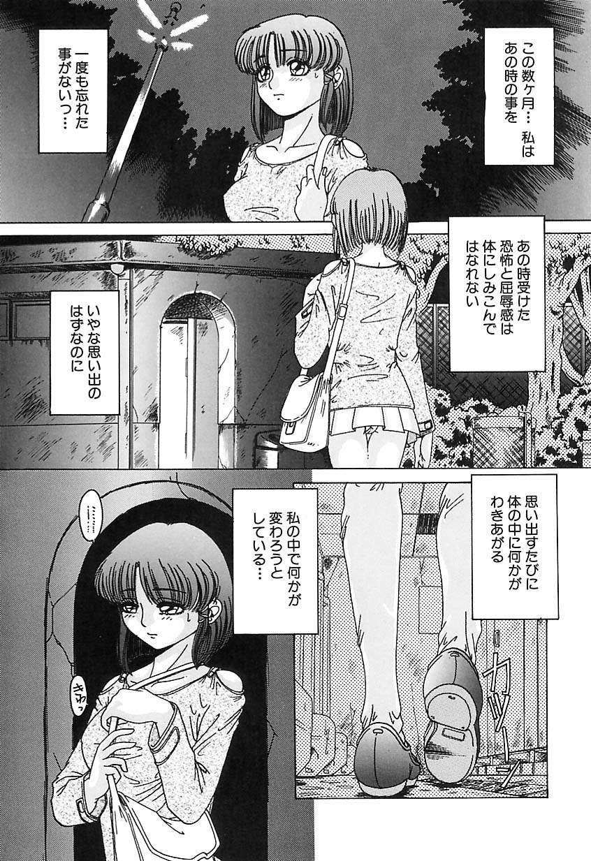 [TYPE.90] 肉欲玩具