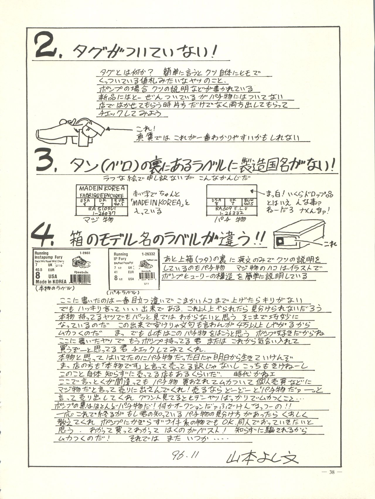 [H.P.C命令電波 (山本よし文、ヤスマロ・ヲヲノ)] 命令電波 輪廻転生(機動戦艦ナデシコ、爆走兄弟レッツ&ゴー!!)