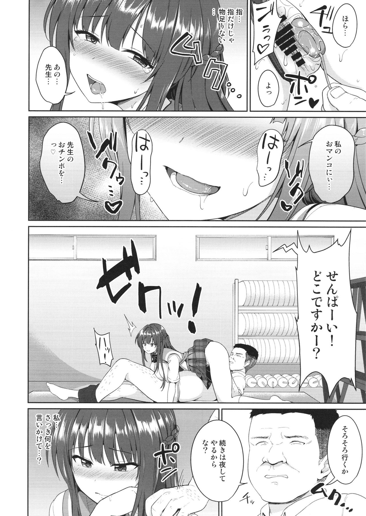(C94) [対々会 (といとい)] すずか調教記録3