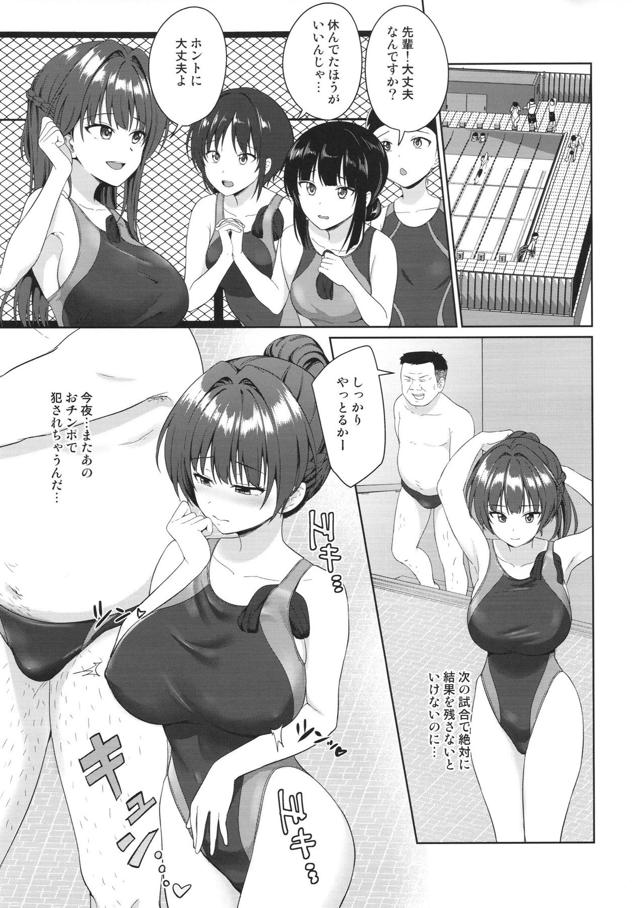 (C94) [対々会 (といとい)] すずか調教記録3