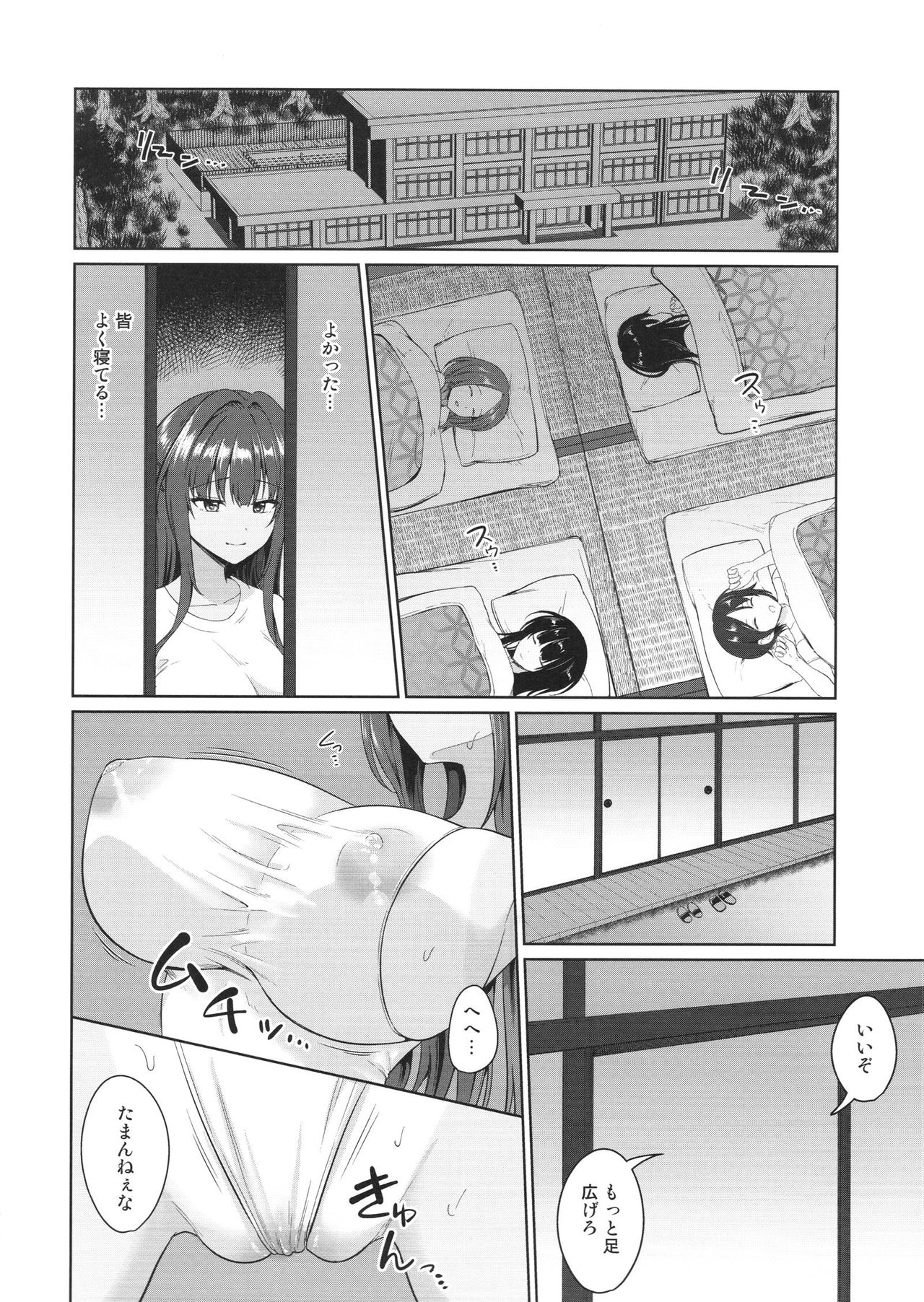 (C94) [対々会 (といとい)] すずか調教記録3
