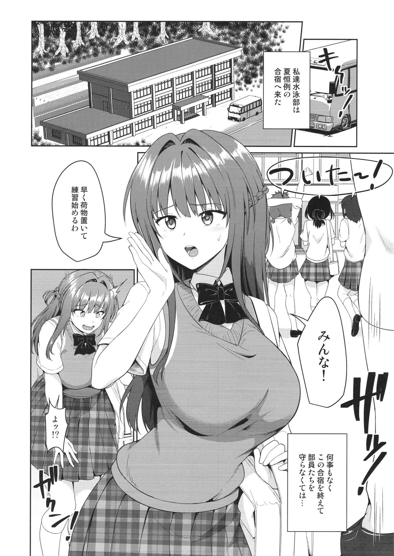 (C94) [対々会 (といとい)] すずか調教記録3