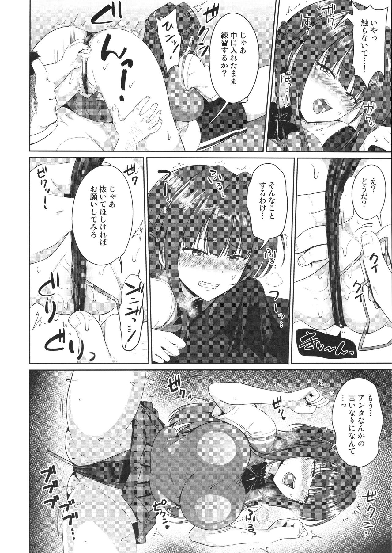 (C94) [対々会 (といとい)] すずか調教記録3