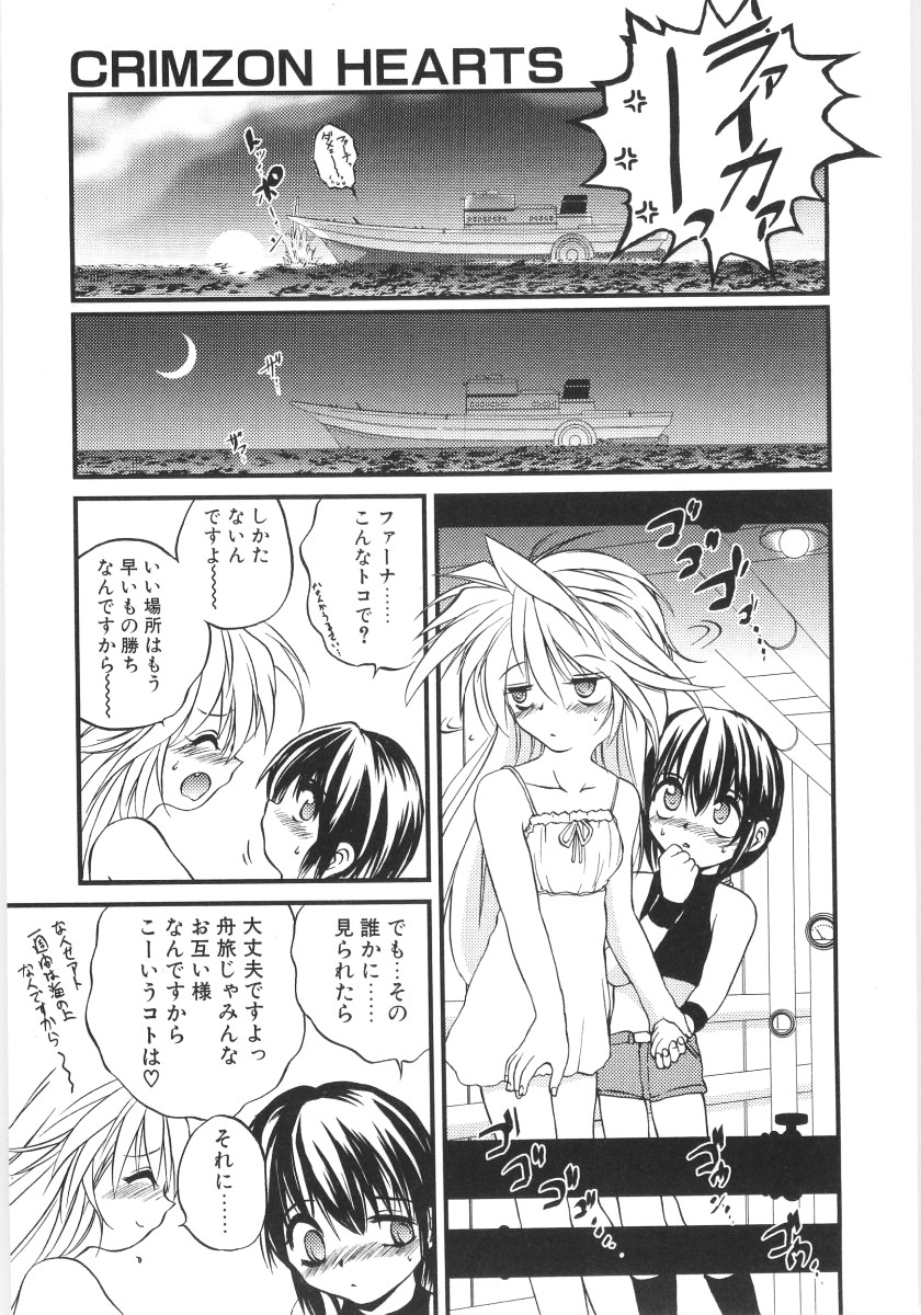 [冴樹高雄] CRIMZON LAST