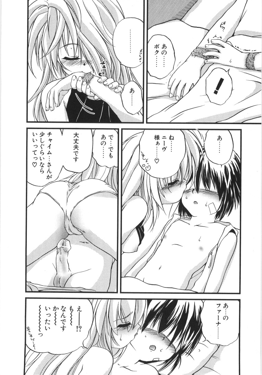 [冴樹高雄] CRIMZON LAST