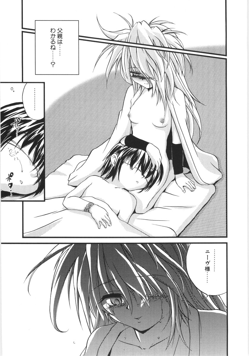 [冴樹高雄] CRIMZON LAST