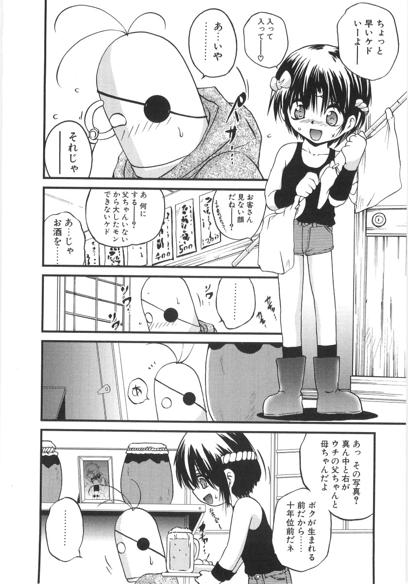 [冴樹高雄] CRIMZON LAST