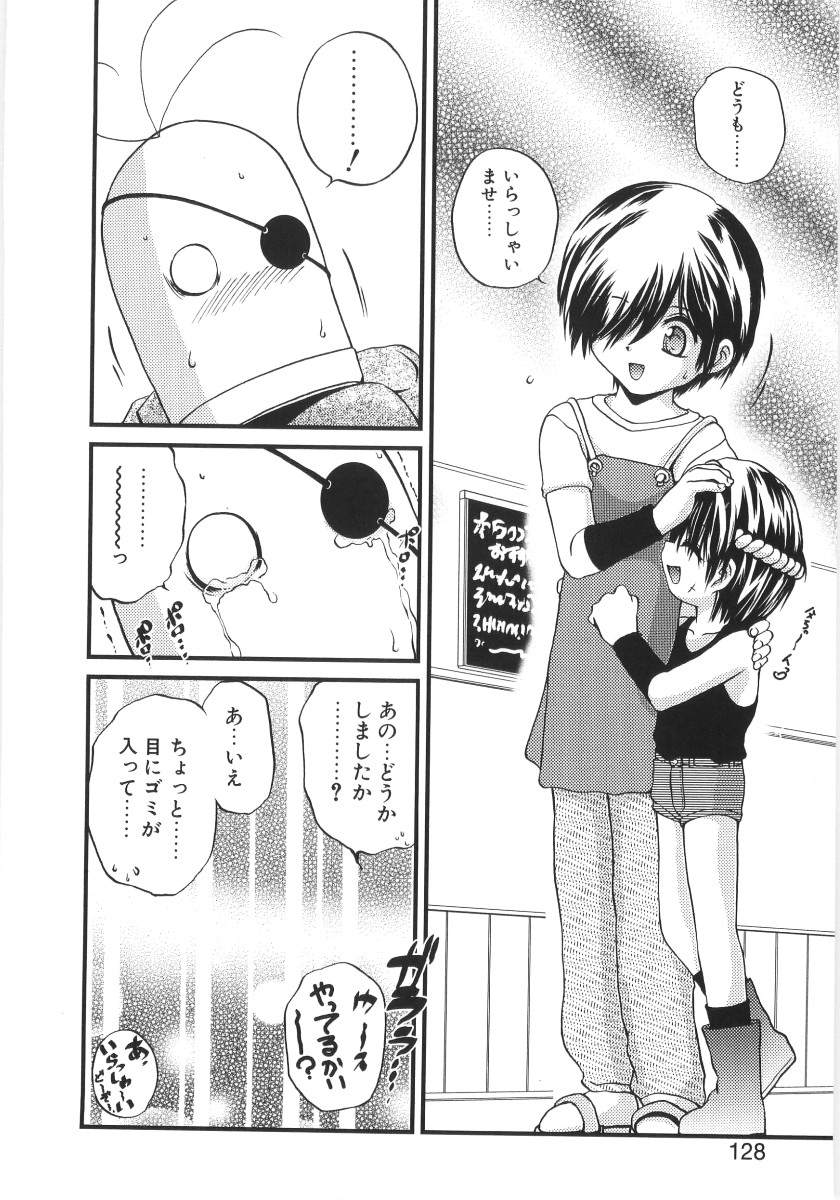 [冴樹高雄] CRIMZON LAST