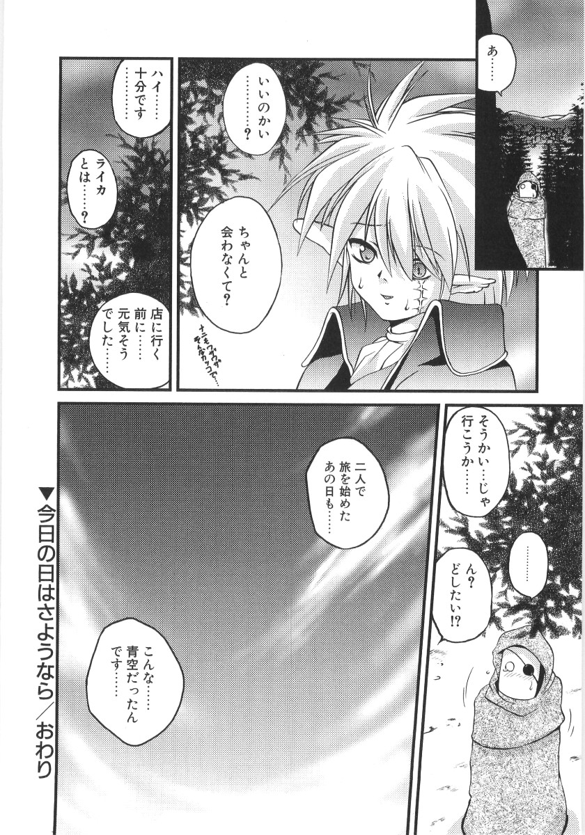 [冴樹高雄] CRIMZON LAST