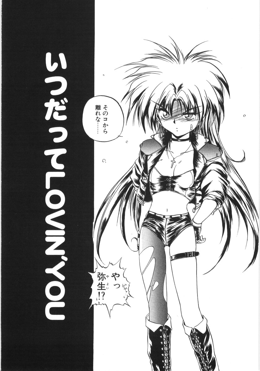 [冴樹高雄] CRIMZON LAST