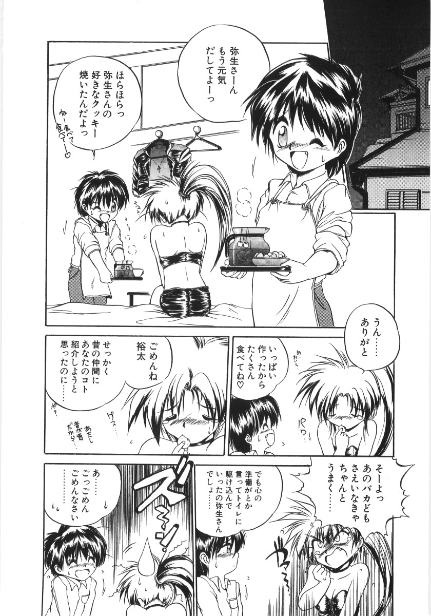 [冴樹高雄] CRIMZON LAST