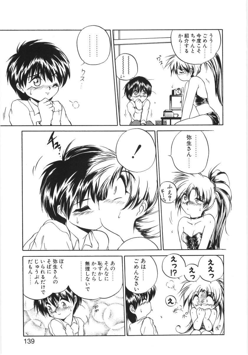 [冴樹高雄] CRIMZON LAST