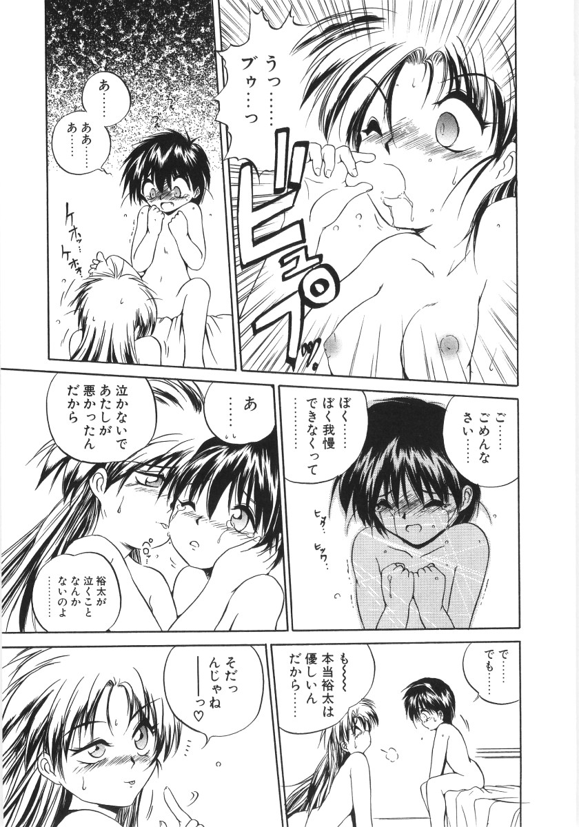 [冴樹高雄] CRIMZON LAST