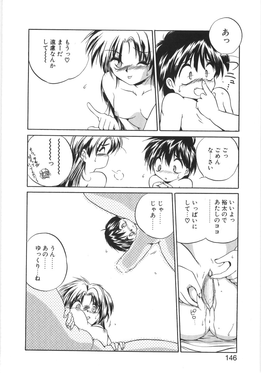 [冴樹高雄] CRIMZON LAST