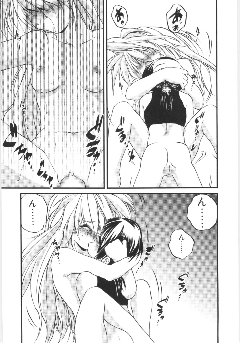 [冴樹高雄] CRIMZON LAST