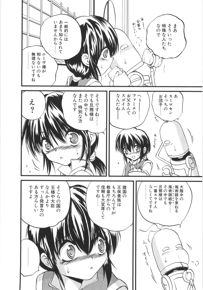 [冴樹高雄] CRIMZON LAST