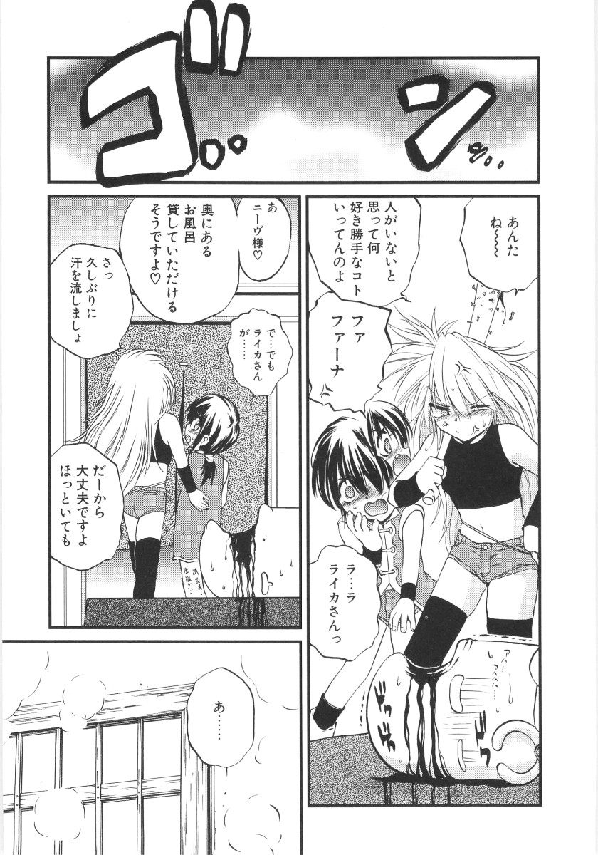 [冴樹高雄] CRIMZON LAST