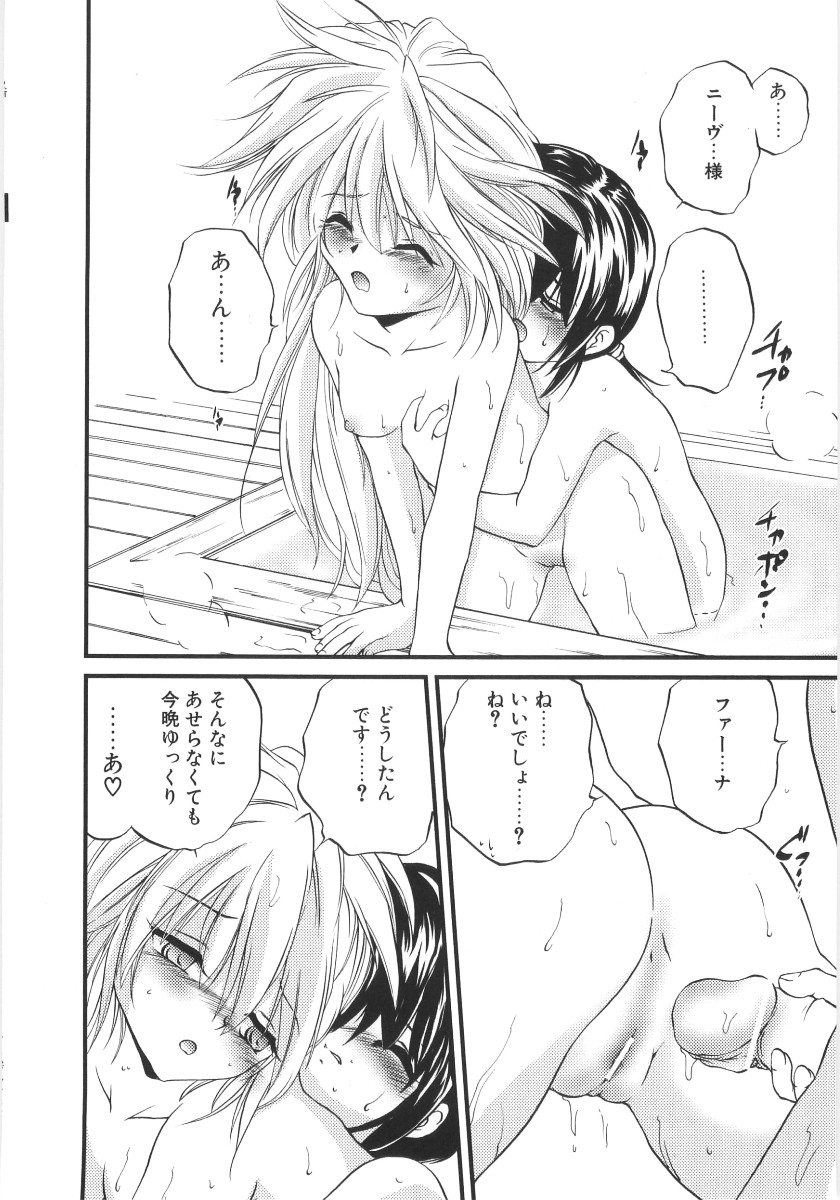 [冴樹高雄] CRIMZON LAST