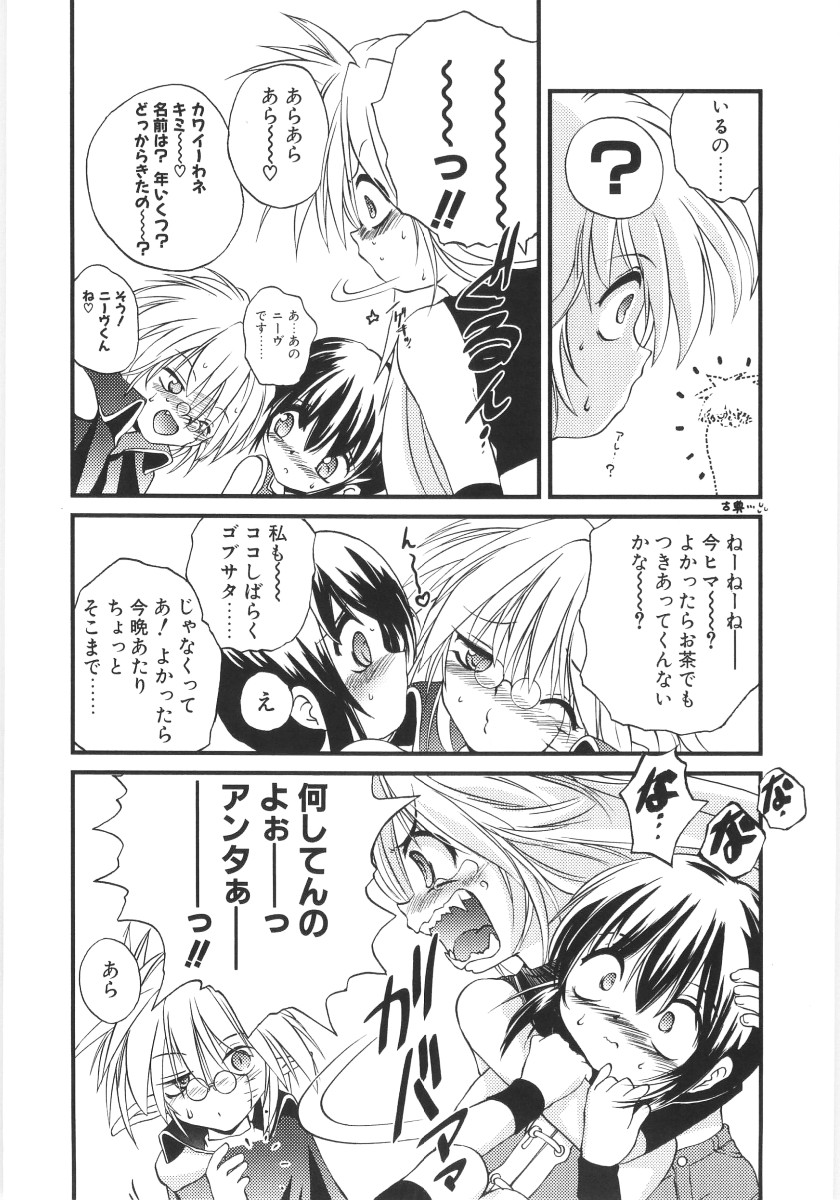 [冴樹高雄] CRIMZON LAST