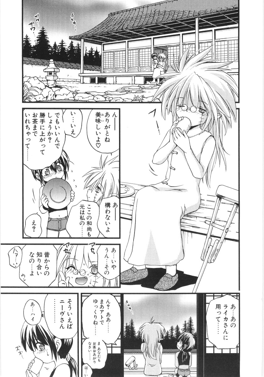 [冴樹高雄] CRIMZON LAST