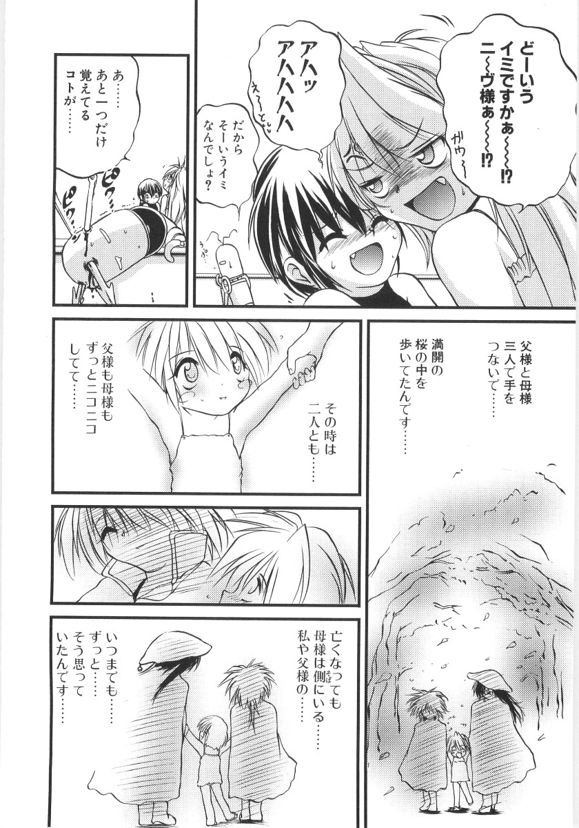 [冴樹高雄] CRIMZON LAST