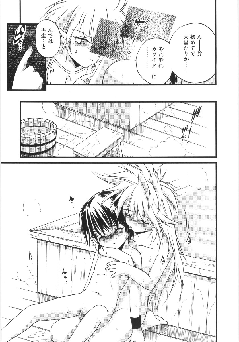 [冴樹高雄] CRIMZON LAST