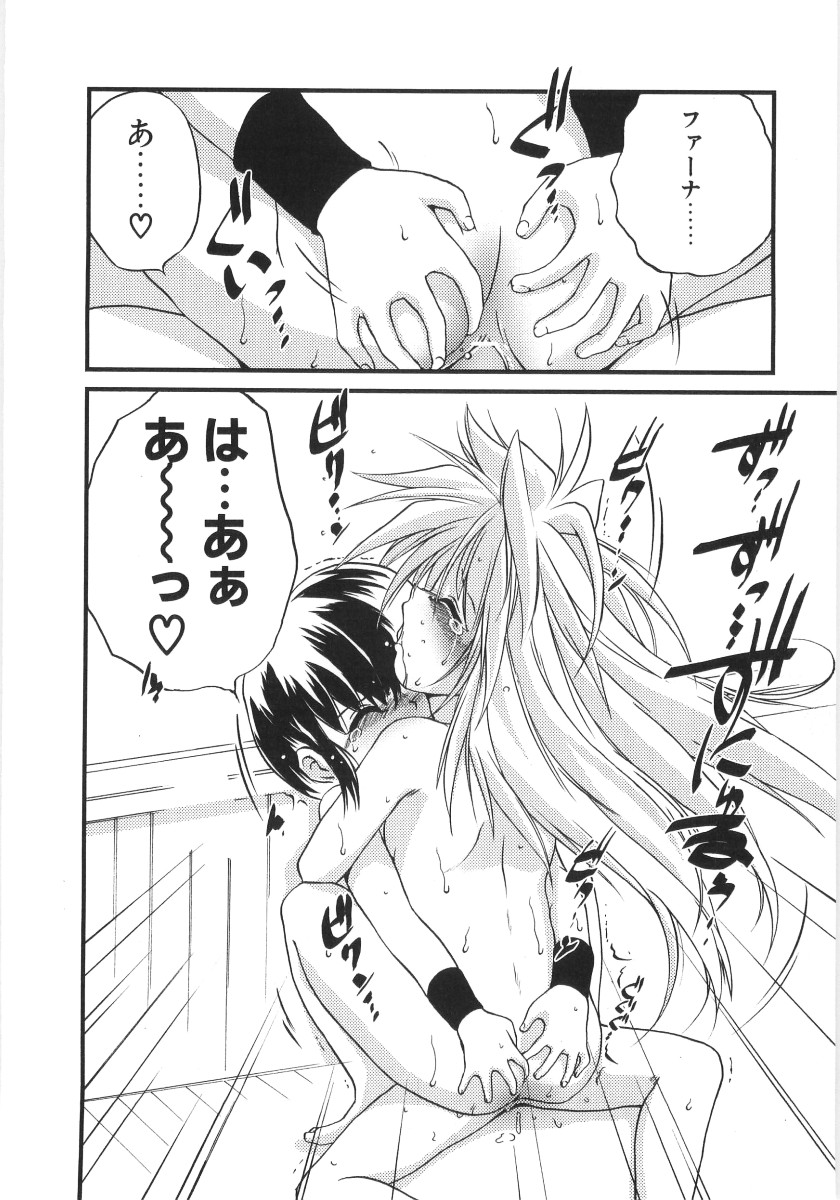 [冴樹高雄] CRIMZON LAST