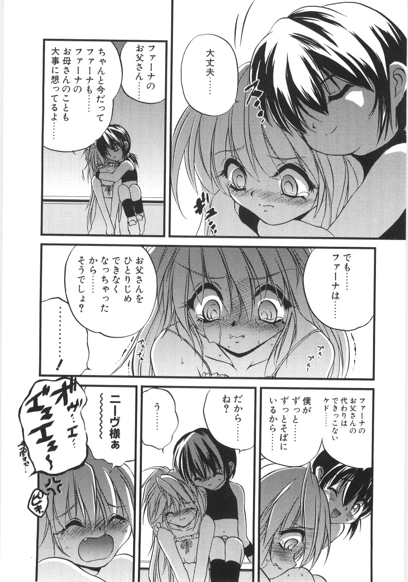 [冴樹高雄] CRIMZON LAST