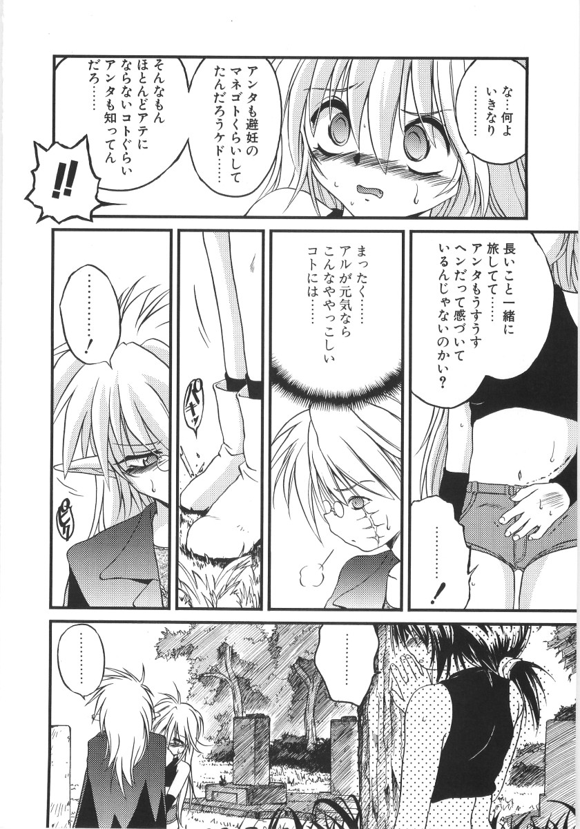 [冴樹高雄] CRIMZON LAST