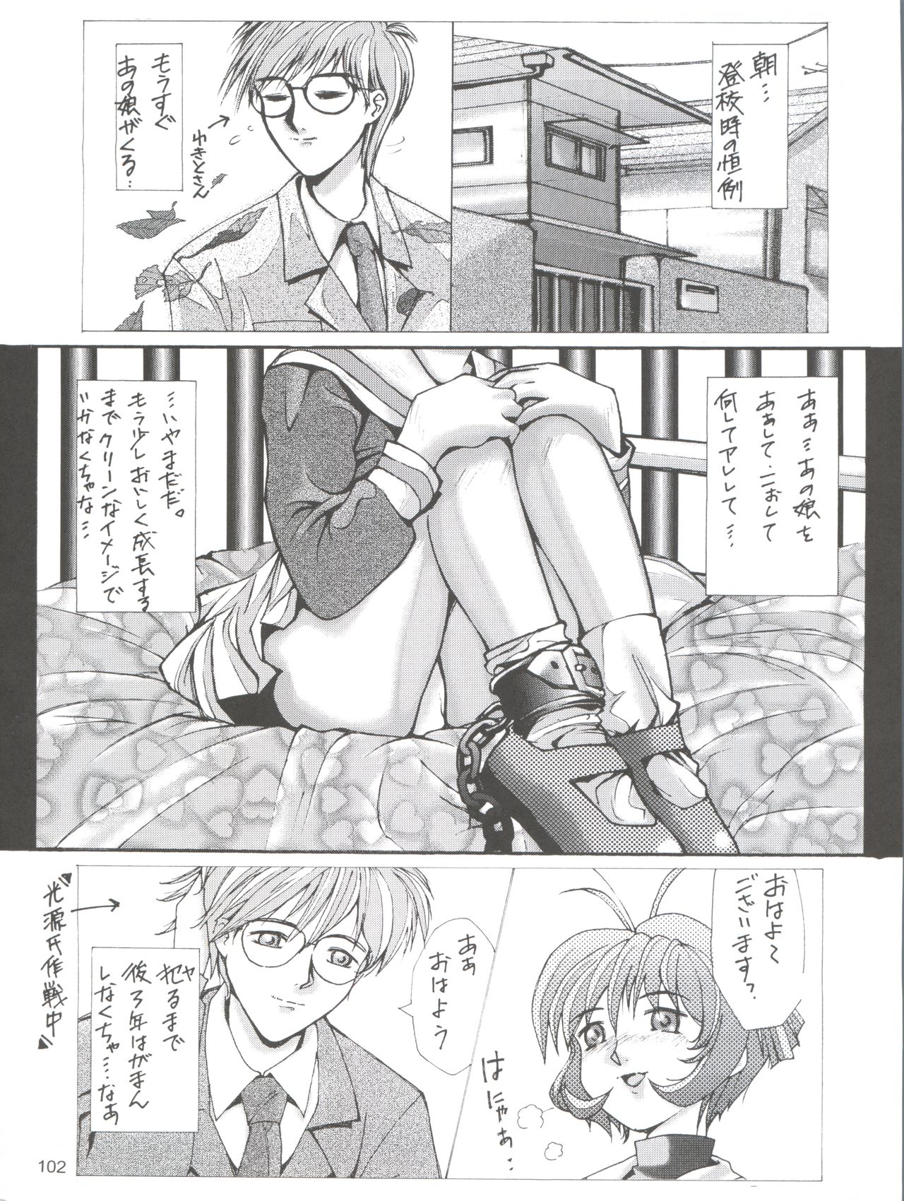 (C57) [Pussy・CAT制作委員会 (よろず)] Pussy・CAT White (デ・ジ・キャラット、トゥハート、カードキャプターさくら)