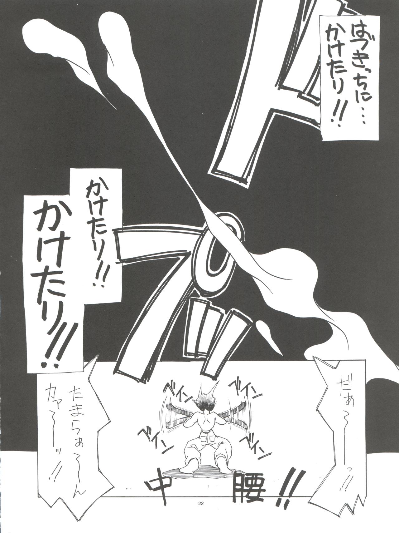 (C57) [Pussy・CAT制作委員会 (よろず)] Pussy・CAT White (デ・ジ・キャラット、トゥハート、カードキャプターさくら)