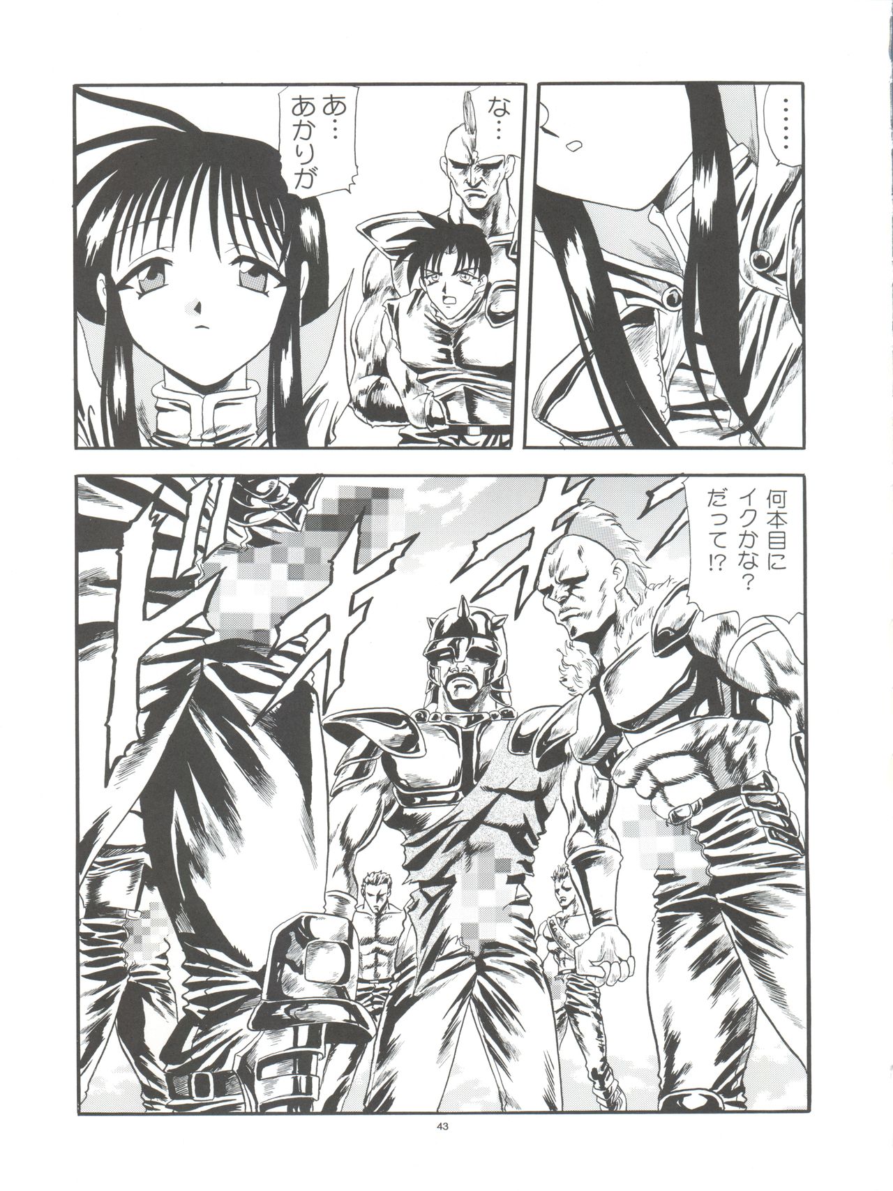 (C57) [Pussy・CAT制作委員会 (よろず)] Pussy・CAT White (デ・ジ・キャラット、トゥハート、カードキャプターさくら)