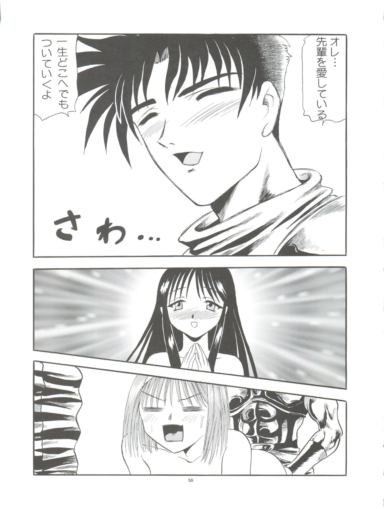 (C57) [Pussy・CAT制作委員会 (よろず)] Pussy・CAT White (デ・ジ・キャラット、トゥハート、カードキャプターさくら)