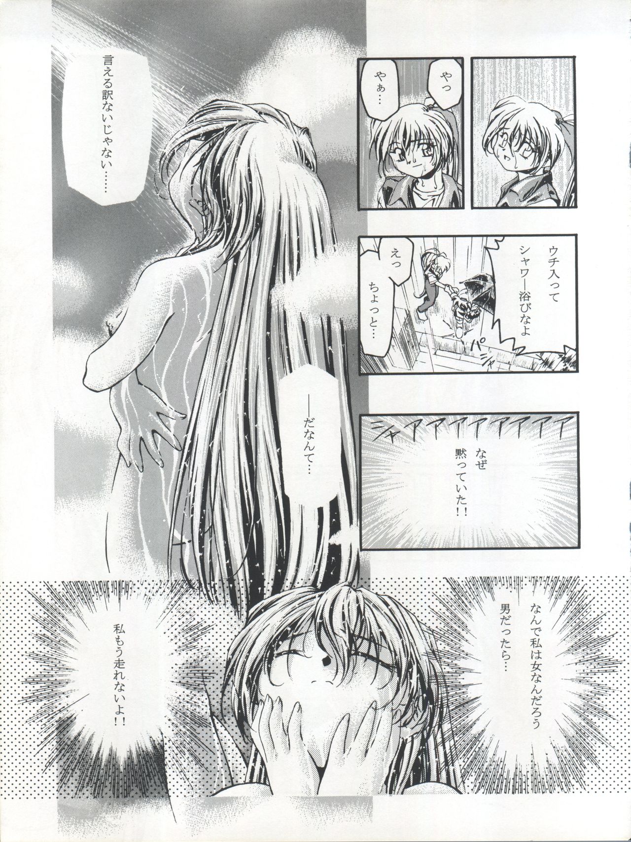 [ギャンブラー倶楽部 (香坂純)] LET'S ら GO!! (爆走兄弟レッツ&ゴー!!)