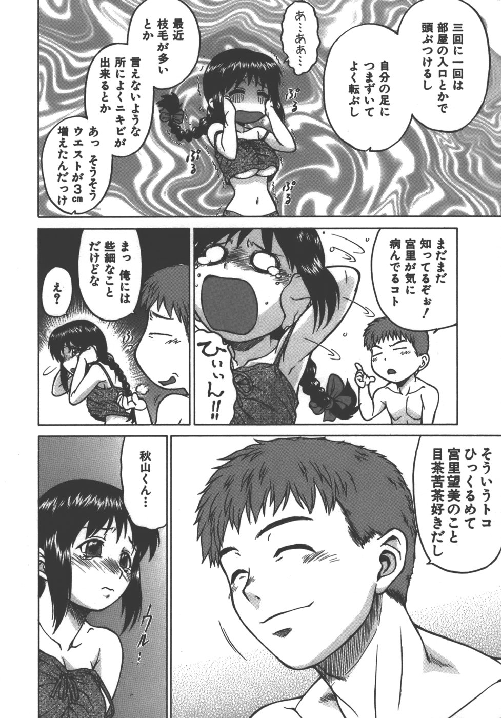 [幸田朋弘] やめて！お姉ちゃん